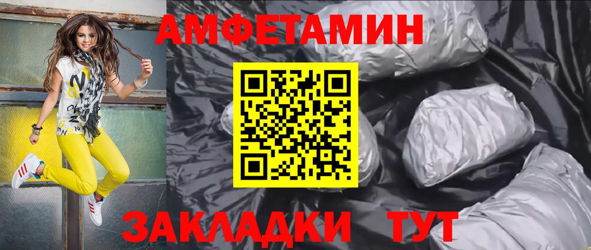 Amphetamine Premium  Амфетамин  АМФЕТАМИН  Будённовск 