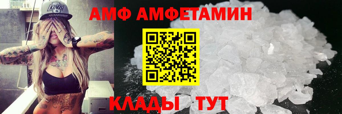 Amphetamine  Амфетамин Розовый  Вход с VPN  Будённовск 