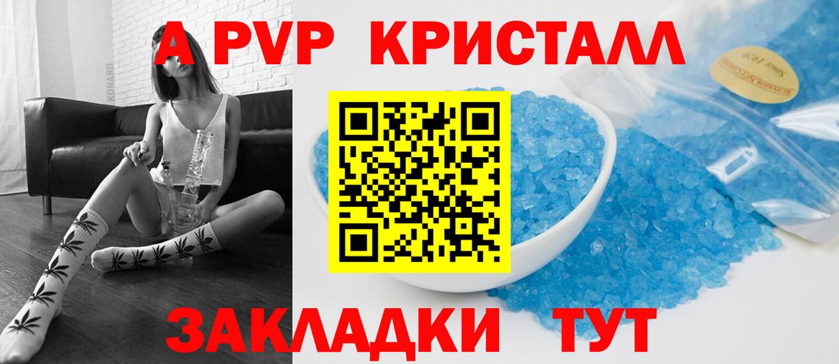 Alfa_PVP крисы CK  A PVP VHQ  Будённовск  A PVP  Альфа ПВП мука 