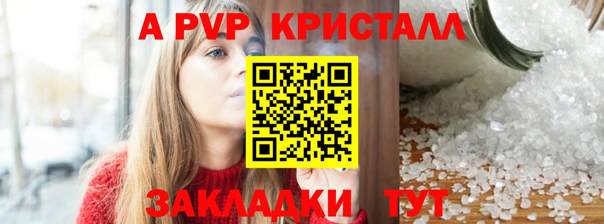 Alpha-PVP СК  Вход с VPN  A PVP Соль  Будённовск 