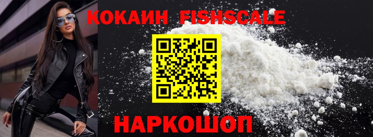 Cocaine 98% Будённовск
