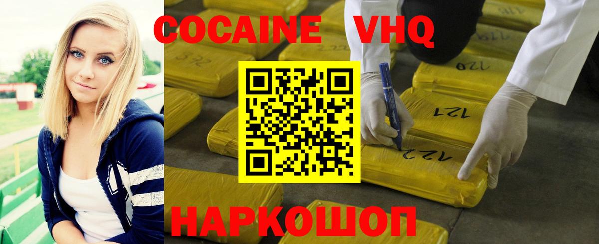 Cocaine Columbia  Кокаин FishScale  Вход с VPN  Будённовск 