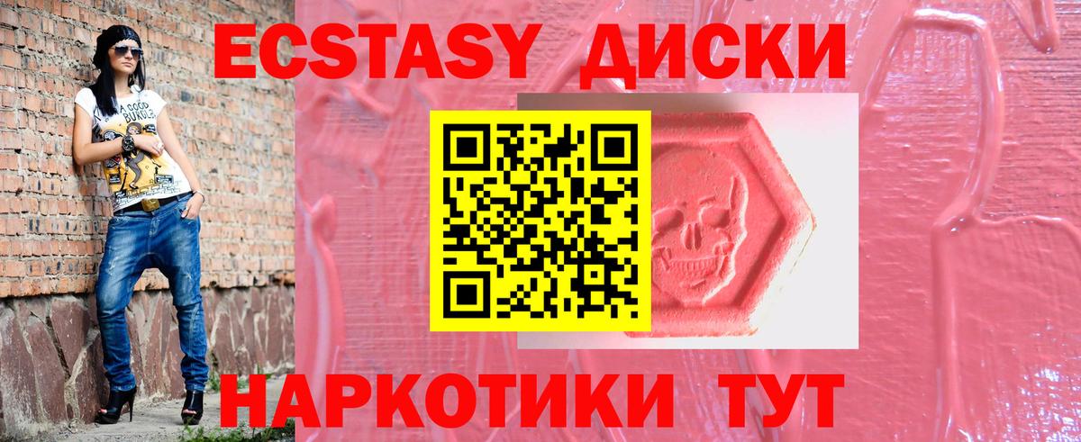 Будённовск  OMG tor  Вход с VPN  ЭКСТАЗИ  Экстази 280 MDMA  Ecstasy Punisher  закладки 