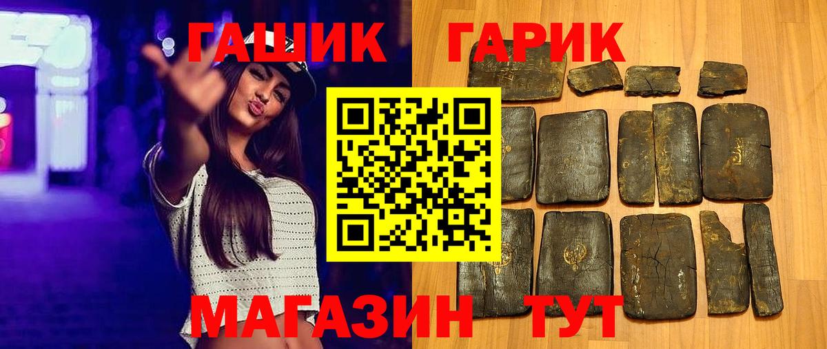 ГАШ hashish  Гашиш гарик  Гашиш  Будённовск 