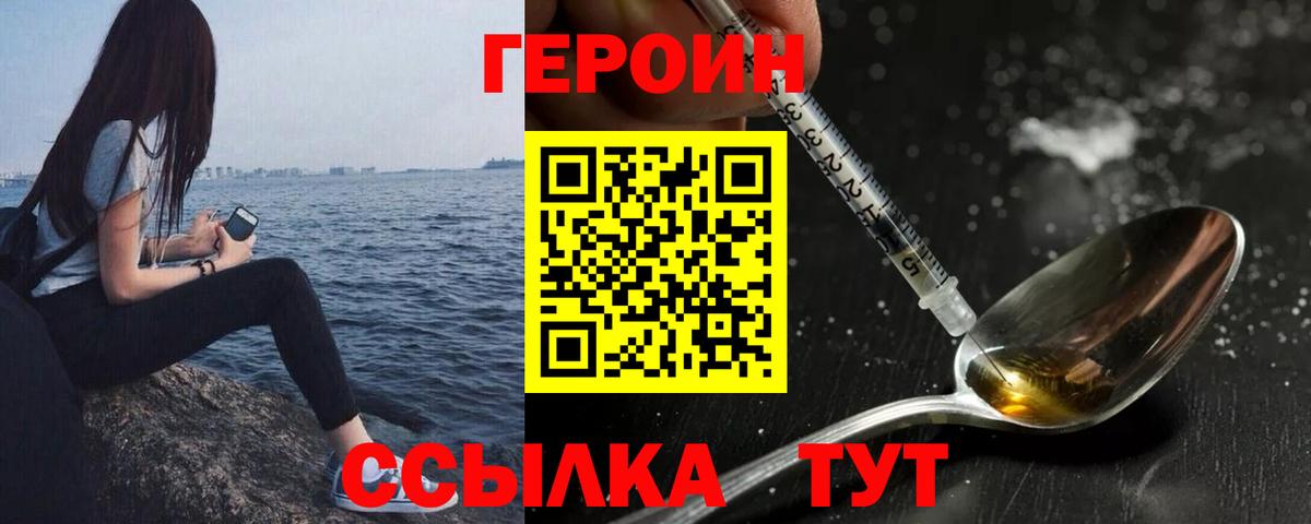ГЕРОИН Афган  Героин  Будённовск 