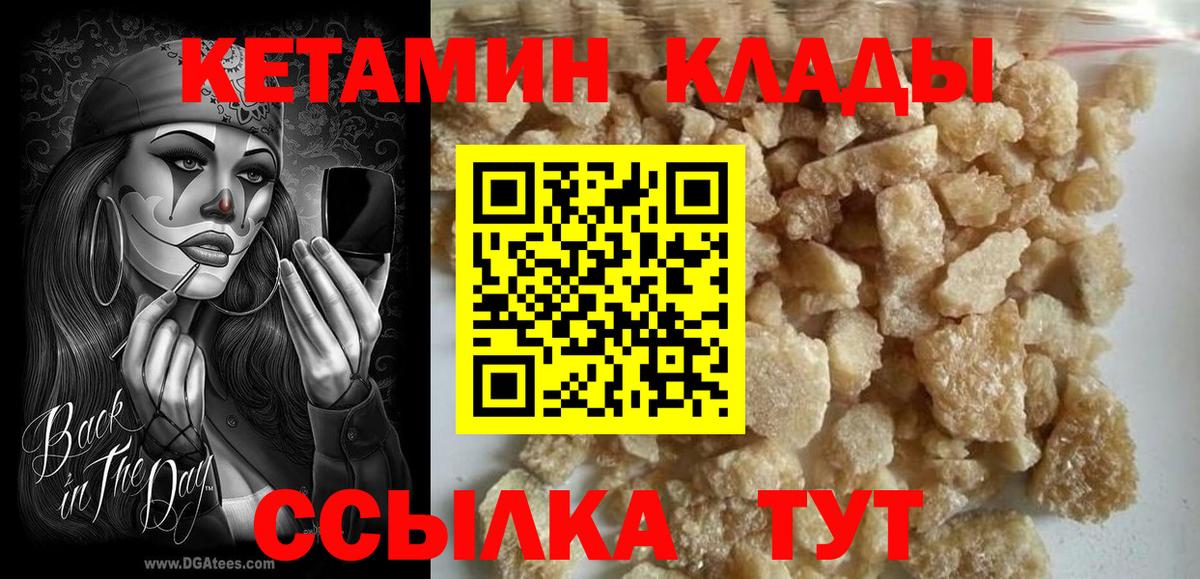 КЕТАМИН VHQ  Кетамин ketamine  Будённовск  Вход с VPN 