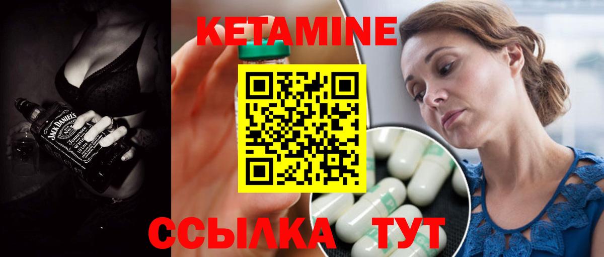 Кетамин ketamine Будённовск