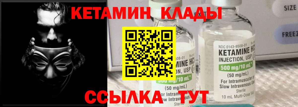 Кетамин ketamine  Будённовск  КЕТАМИН ketamine 