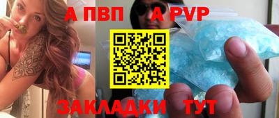 apvp Балахна