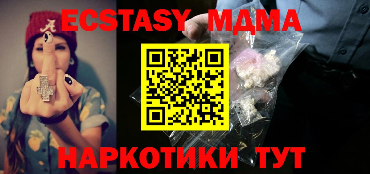 MDMA  МДМА VHQ  Вход с VPN  Будённовск 
