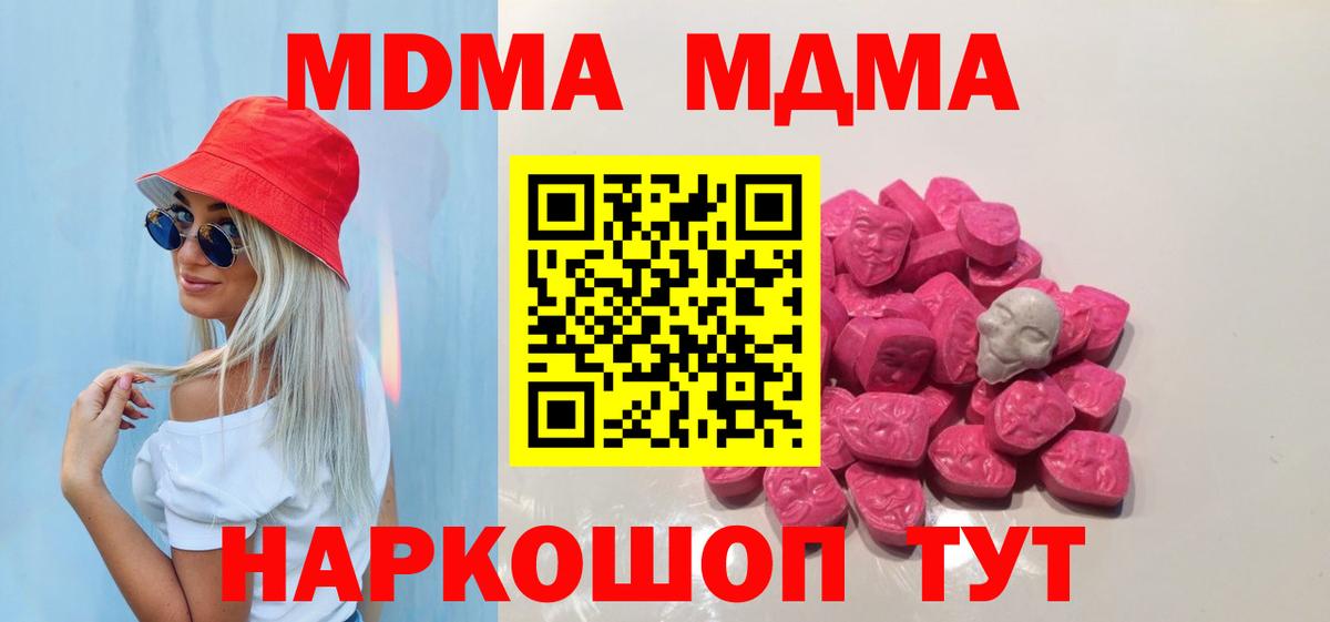 MDMA crystal  Будённовск 