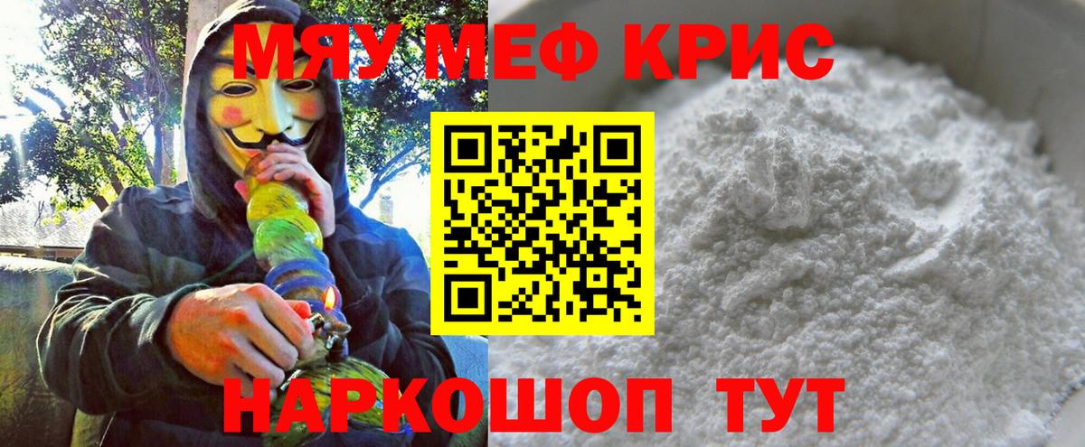 Мефедрон  Будённовск