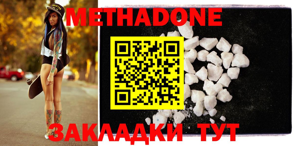 Метадон мёд  МЕТАДОН VHQ  Вход с VPN  Будённовск 