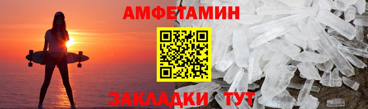Метамфетамин пудра Будённовск