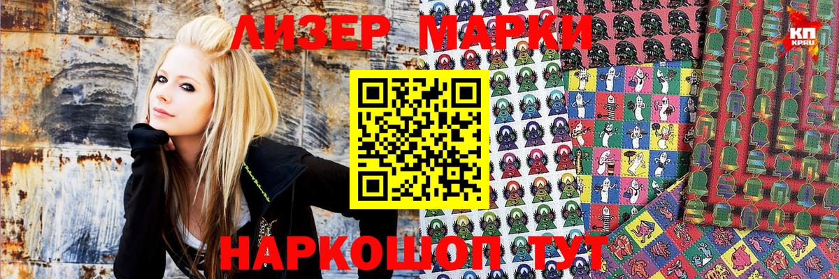 Будённовск  Марки 25I-NBOMe 1,5мг  Марки 25I-NBOMe 1,5мг  Вход с VPN 