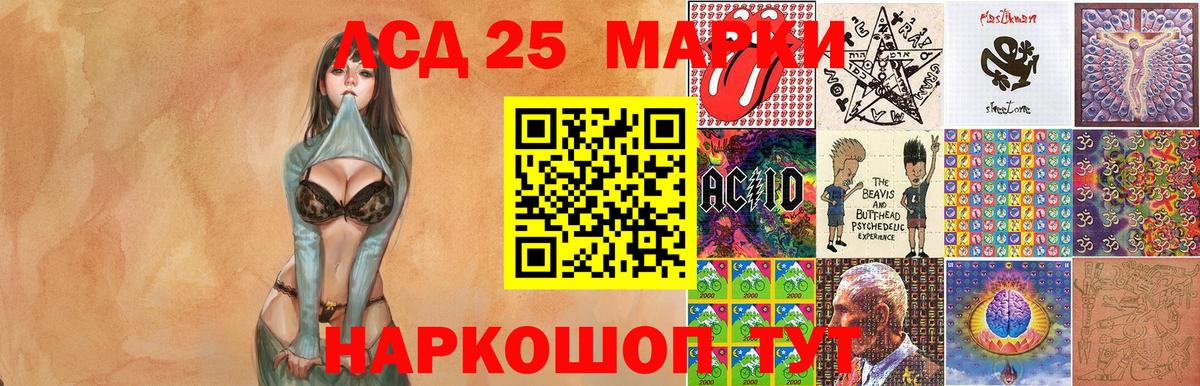 Марки 25I-NBOMe 1,8мг Будённовск