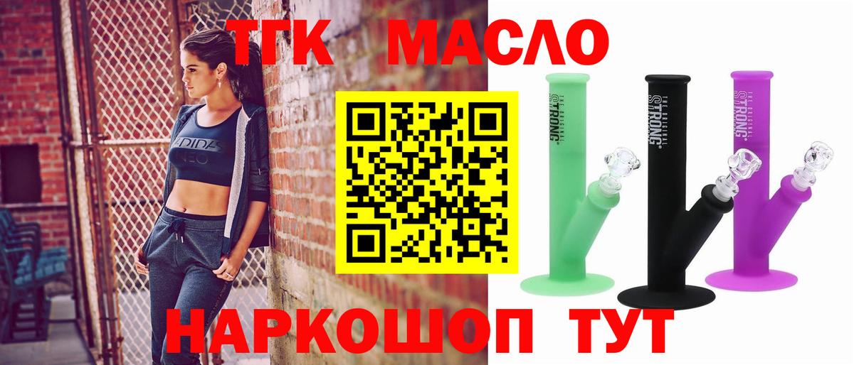 ТГК жижа  Дистиллят ТГК гашишное масло  где купить наркотик  Будённовск 