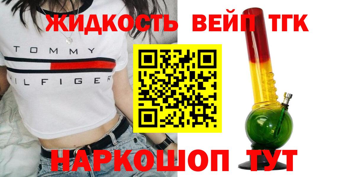 Будённовск  Дистиллят ТГК Wax  наркота  Вход с VPN 