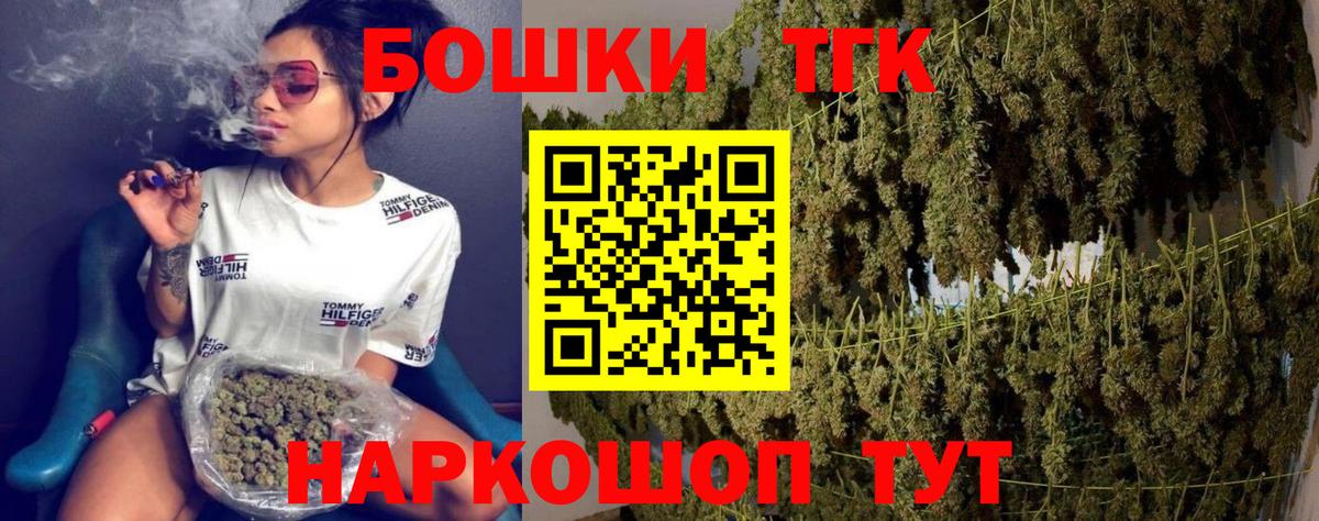 МАРИХУАНА тримм  Конопля VHQ  Вход с VPN  Будённовск  Бошки Шишки план 